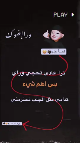 غصباً عليك🫵🏿😂 ،،  ،  ،  ،  ،  ،  ،  ،  ،  ،  ،  ،،  ،  ،  ،  ،  ،  ،  ،  ،  ،  ،  ،  ،  ،  ،  ،  ،  ،  ،  ،  ،  ،  ،  ،  ،  ،  ،  ،،  ،  ،  ،  ،  ،  ،  ،،  ،  ،  #شعر_عن_الصديق #تصاميم_فيديوهات🎵🎤🎬 #تصاميمي #تصميم_حلوين #لايت_موشن_تصميمي #شعب_الصيني_ماله_حل😂😂 #ppppppppppppppppppppppp #عبارات #سمير_صبيح #