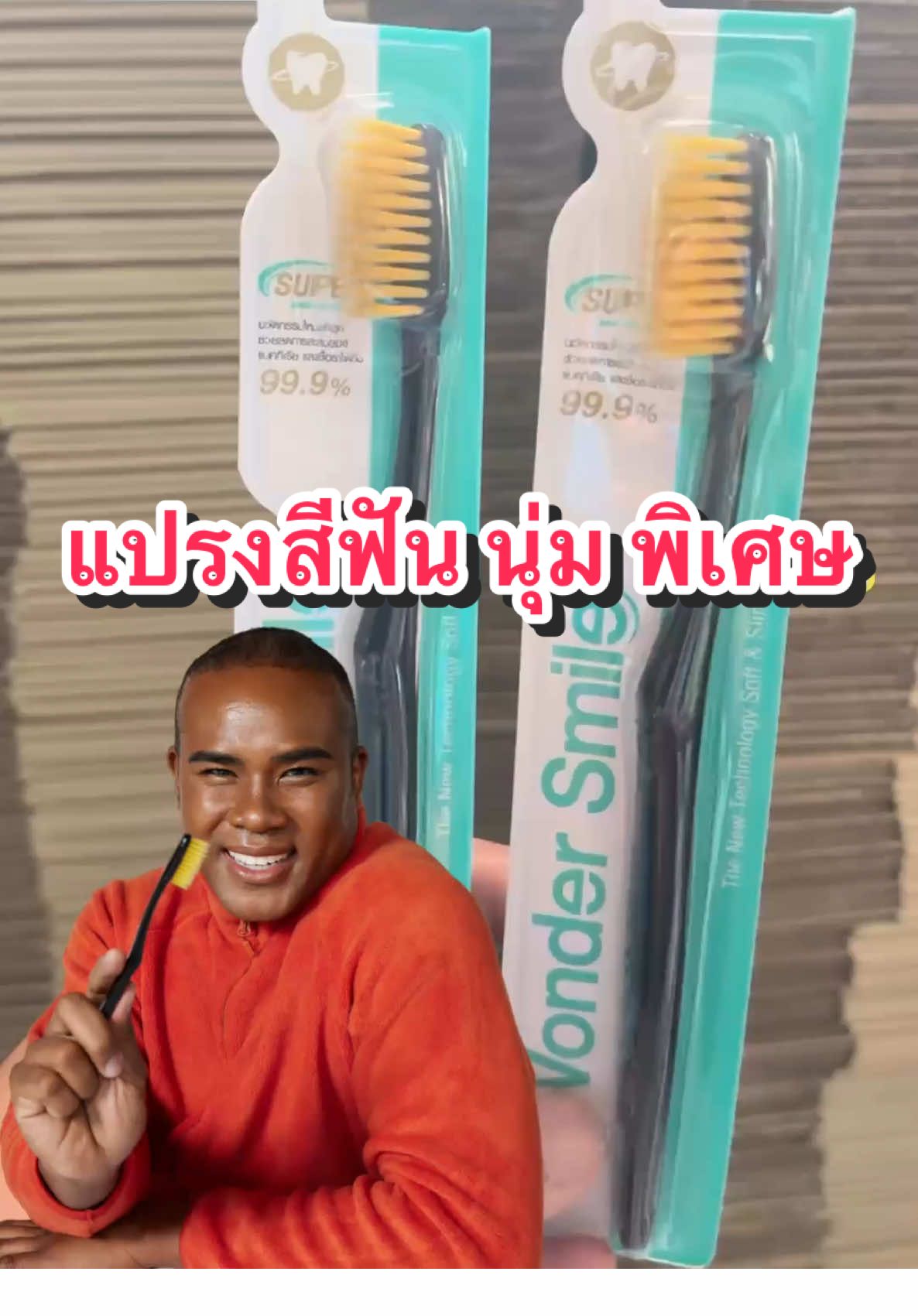 #แปรงสีฟัน #แปรงสีฟันขนนุ่ม #วันเดอร์สไมล์ #แปรงสีฟันคนจัดฟัน #แปรงสีฟันวันเดอร์สไมล์ #แปรงสีฟันwondersmile #แปรงฟัน 
