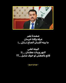 خوف شايل ...؟ لـ مهدي صبيح #مهدي_صبيح #سمير_صبيح❤️ #زهيري_شعر_شعبي_عراقي #شعر #دارميات #الكاطع #ابو_ذيات #ذواقين__الشعر_الشعبي #كاظم_اسماعيل_الكاطع #عبارات #شعر_كتابه #سمير_صبيح_جبل_الشعر_الشعبي_العراقي 