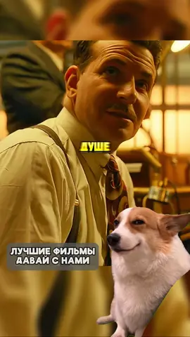Всё легко просто. #фильмы #сериалы #рекомендации