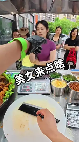 你要什么？姐