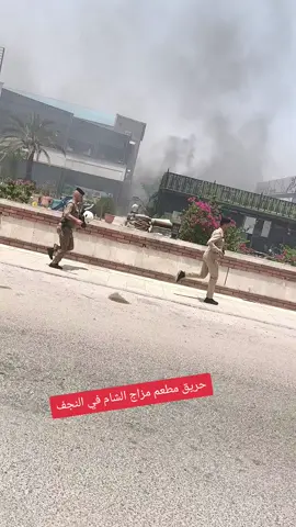 #مزاج#الشام#النجف#الاشرف #لايك_متابعه_اكسبلور 