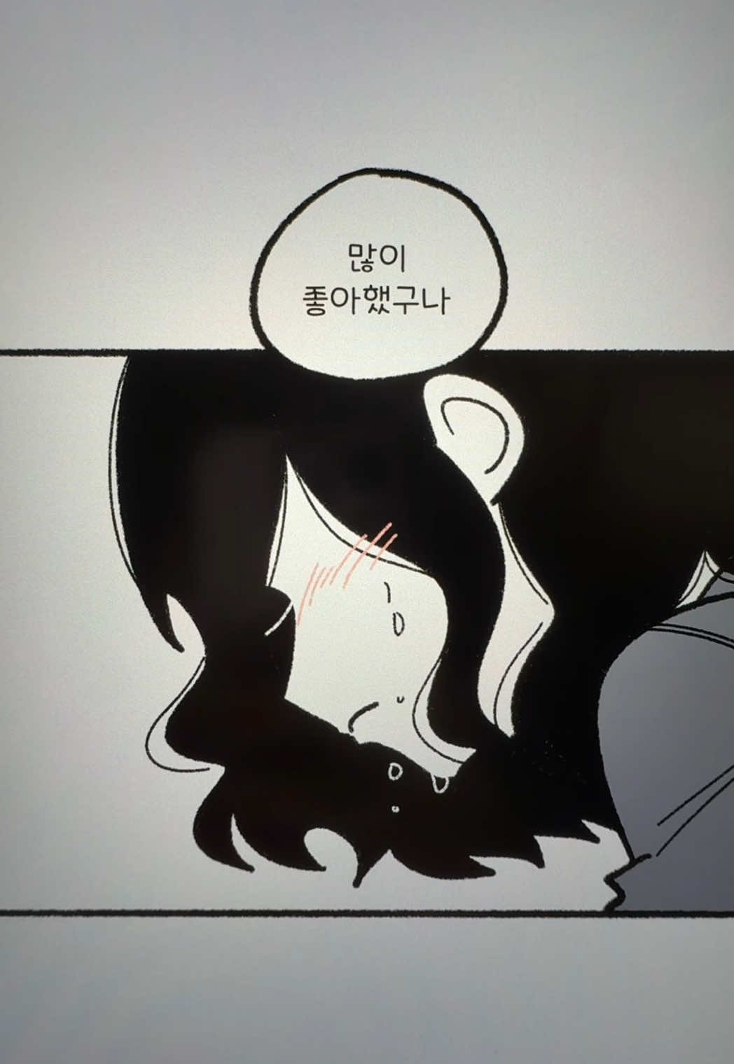 여자가 이별에 적응할 때