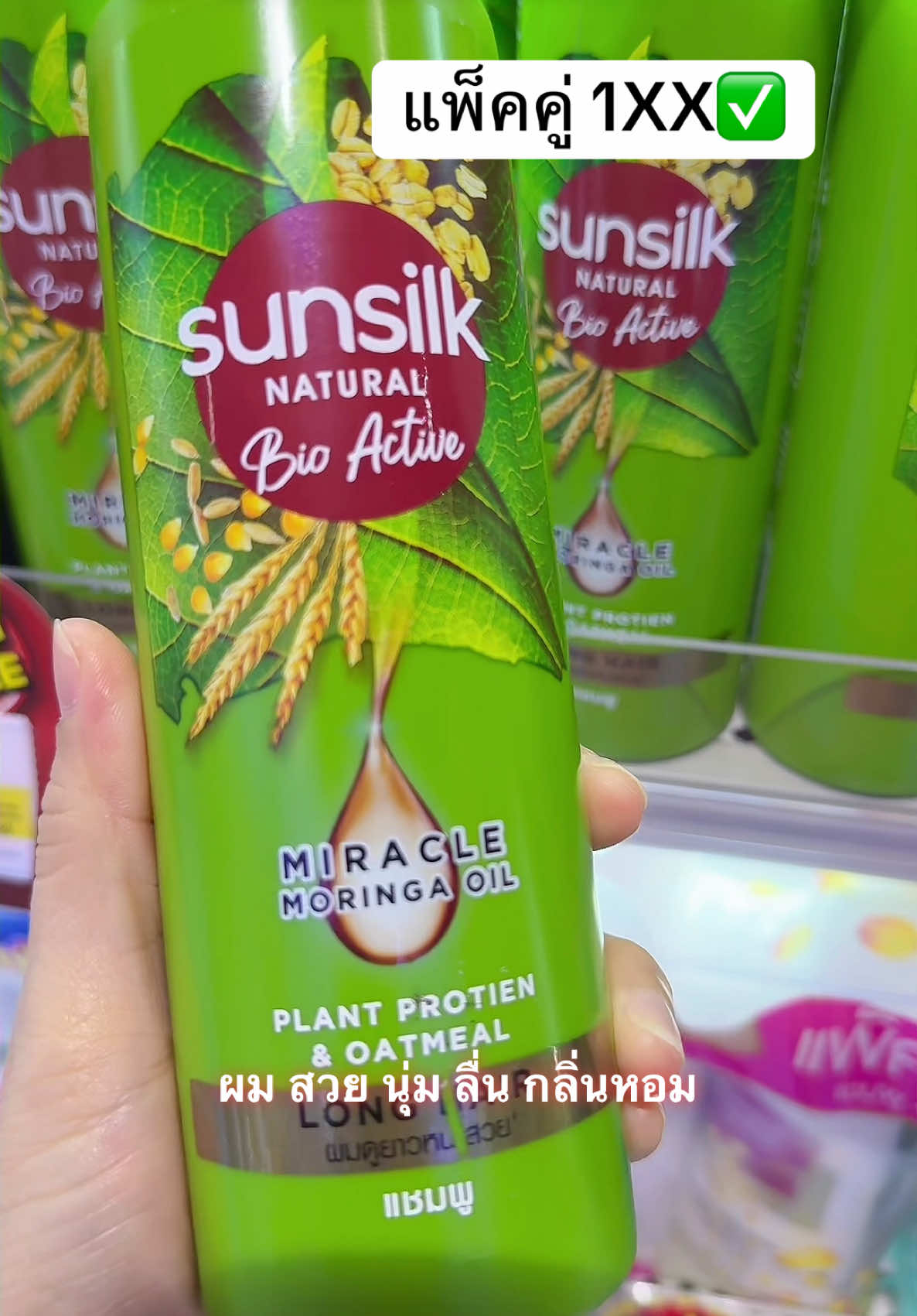 พิกัดแชมพู👉🏻🧺@แป้ง สไตล์🍀 #แชมพูซัลซิล #แชมพูซัลซิลแพ็คคู่ #sunsilkcreatoracademy #sunsilk #แชมพู #ครีมนวดผม #แป้งสไตล์🍀 