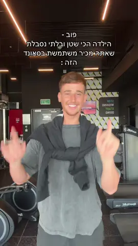 אבל היא כזאת flower 🌺🌺🌺