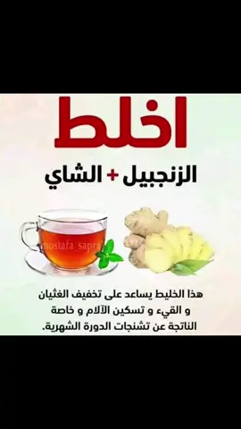 #معلومات_مفيده #معلومات_طبية #ترند_تيك_توك #في هذا اليوم #الشعب_الصيني_ماله_حل😂😂 #العيادة_الطبية_ابوشهد_الدليمي #اكسبلورexplore #اكسبلور #العراق #بغداد #الرمادي #ترند #ترند_جديد #ترند_تيك_توك #معلومات #نصائح 