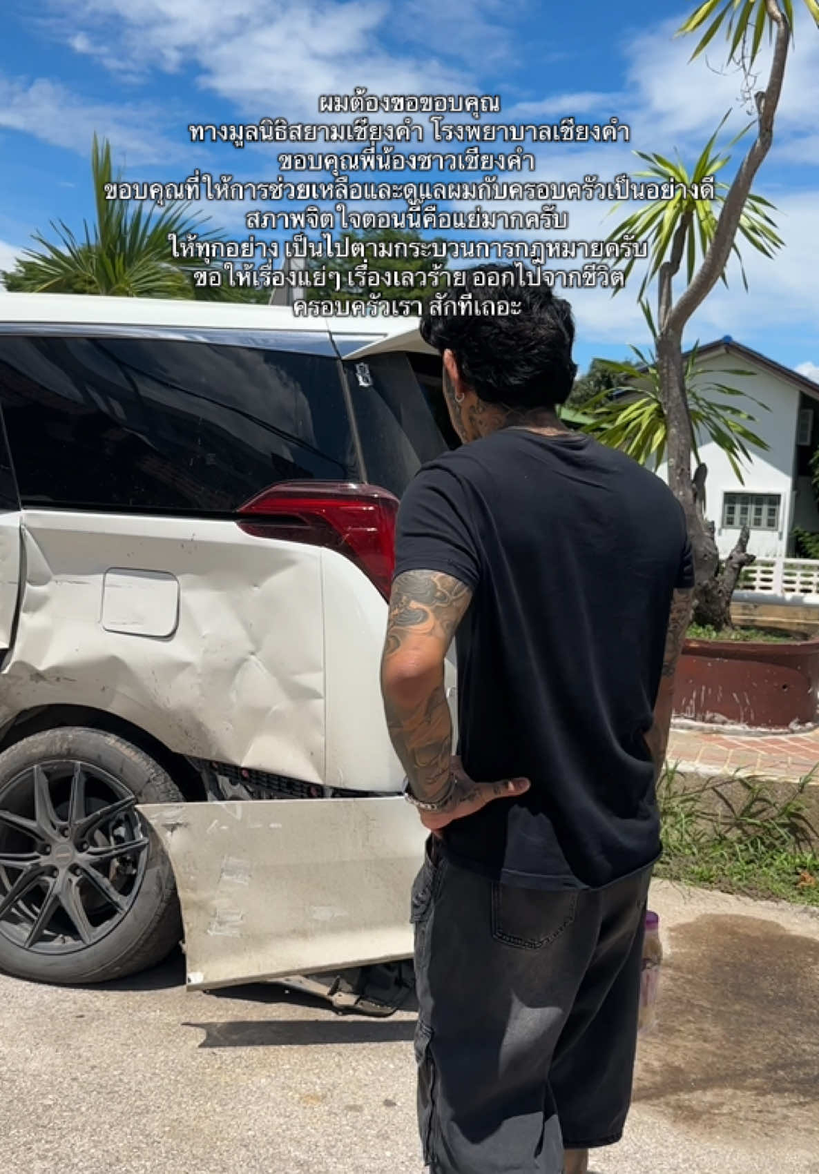 😢 #มอสเจีย 