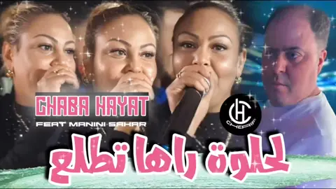 Chaba Hayat Jdid Tiktok 2025 Dj Cherif 💊💉🚀🔥💥🎧💣#ماله_حل_الشعب_الصيني😂😂 #tik_tok #تيك_توك_عرب #الجزائر_تونس_المغرب #راي #chabahayat 