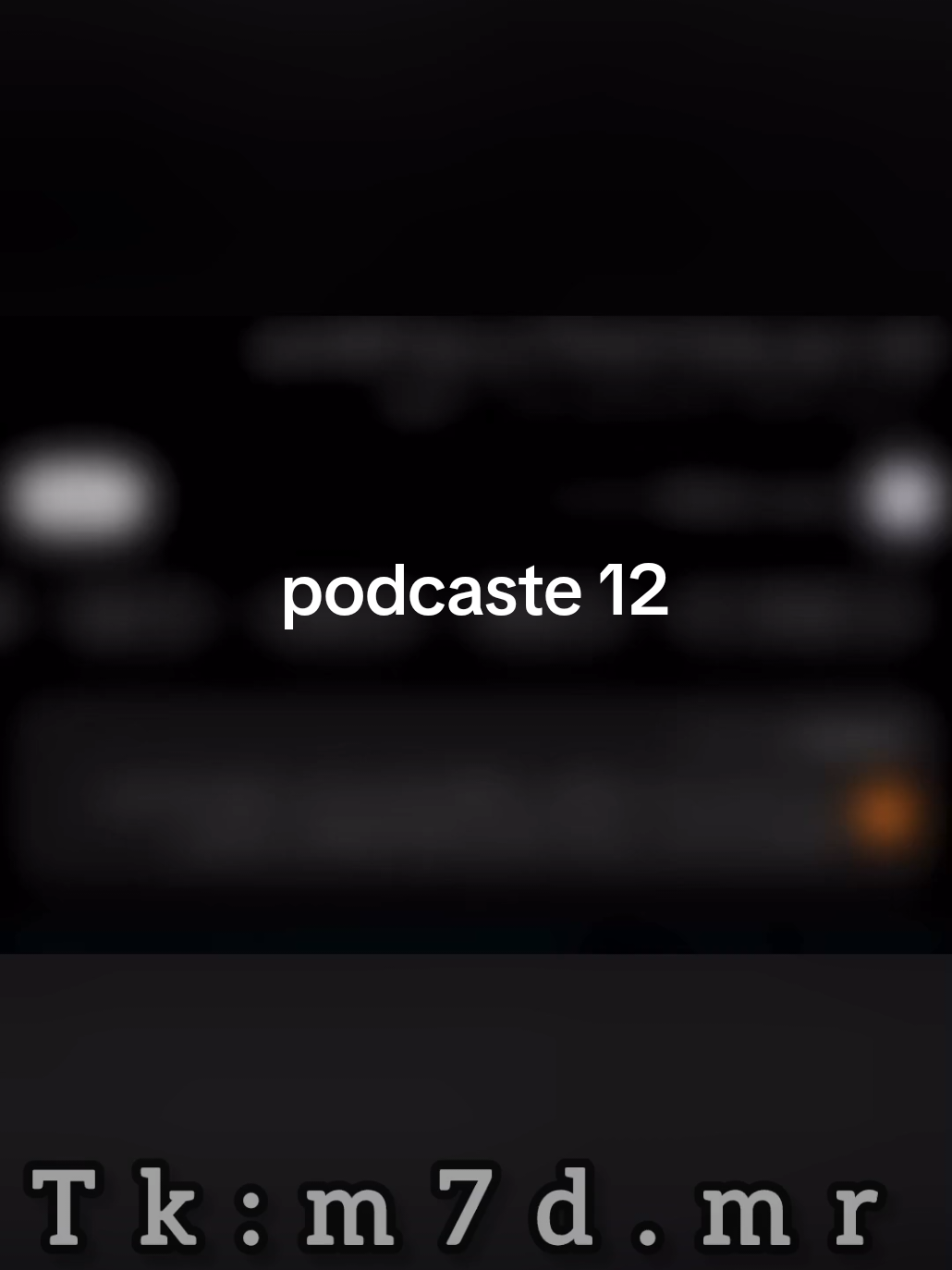 podcaste 12 #بودكاست #كليب #tik_tok #trendingvideo #fyp #views #دين #قدر #الخيرة_في_ما_اختاره_الله #الخيرة_في_ما_اختاره_الله #الله #القران_الكريم #الصلاة_على_النبى 