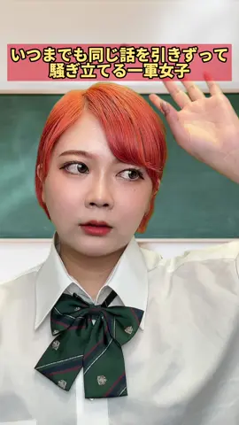 432… #あるある #あるあるネタ #一軍女子 