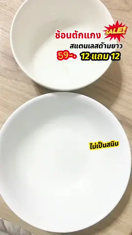 ช้อนส้อมสแตนเลส #ช้อน #ส้อม #ช้อนด้ามยาว #ช้อนแกง #ช้อนส้อมเกาหลี #ช้อนสแตนเลส 