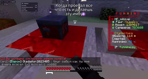 Играю на сервере Funmine.su #funmine 