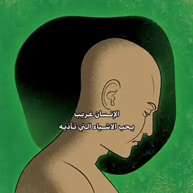 غريب #fyp #fypシ゚ 