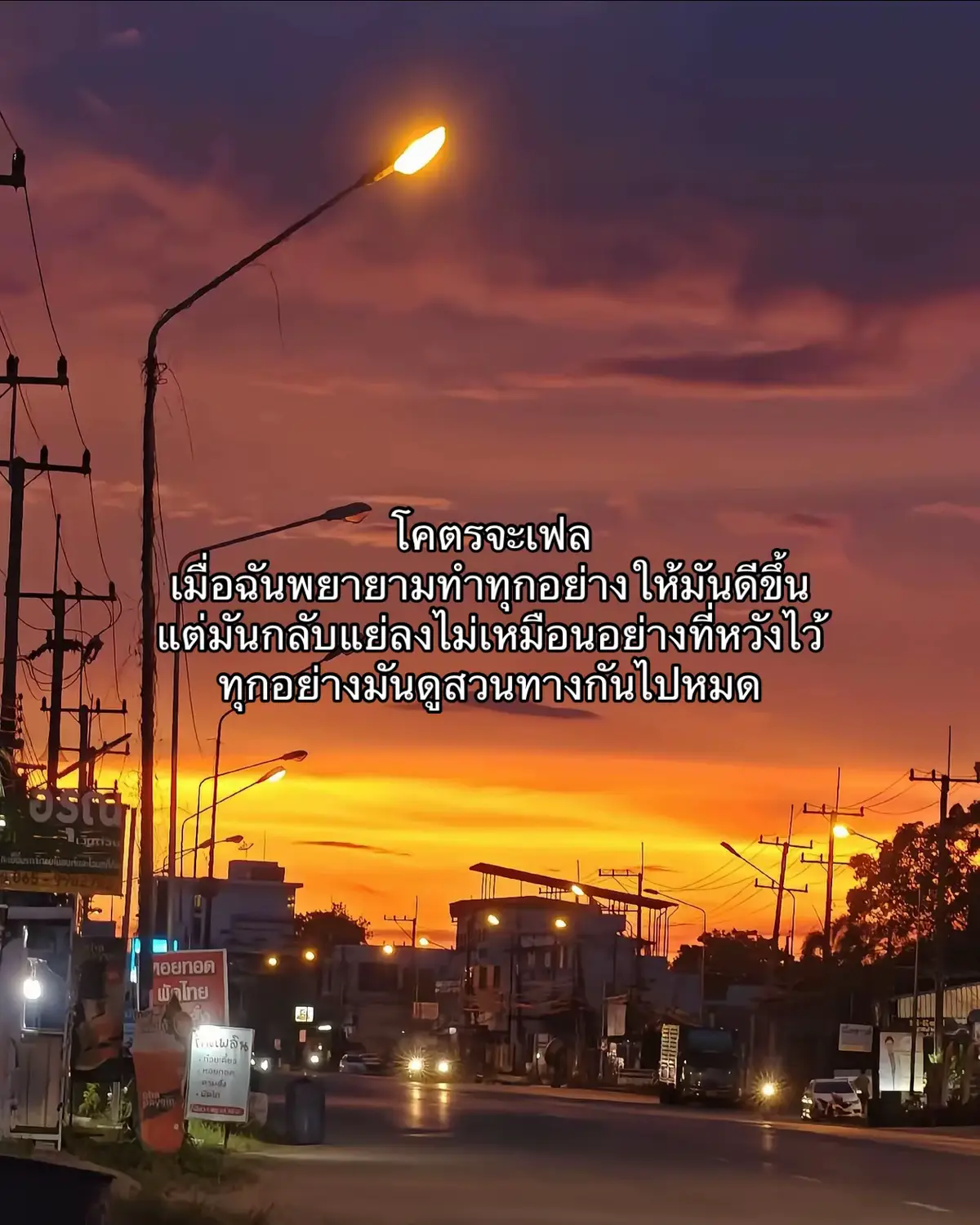 #ฟีด #เธรด #สตอรี่ #เธรดสตอรี่ 