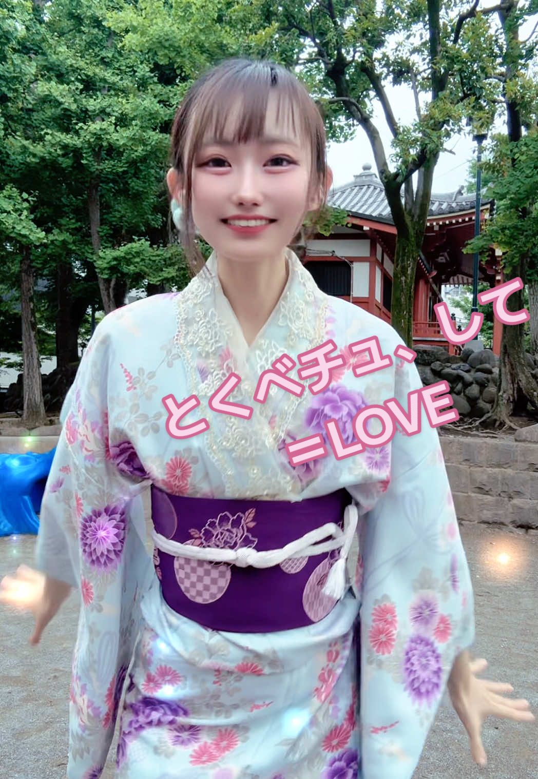 着物で #とくベチュして 💘 #踊ってみた#ダンス#振り付け #浅草寺#sensouji#asakusa#浅草#浅草着物レンタル#関西コレクション25aw@イコラブTikTok 