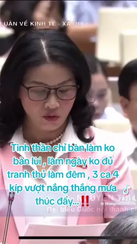 Bác Phạm Minh Chính cười trong cuộc họp quốc hội vì câu nói hay của chị đại biểu giám đốc hvnn #phamminhchinh #xuhuong #thutuongphamminhchinh #bacphamminhchinh #trending #thinhhanh #viraltiktok #fyp #viral #xuhuongtiktok #viralvideo 