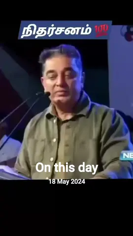 #onthisday