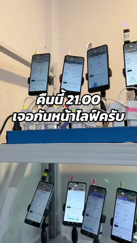 เจอกันหน้าไลฟ์ครับ ##ฝากเครื่องเรนนี่ ##เรนนี่ฝากเครื่อง ##ไลฟ์ทิพย์ ##นายหน้าtiktok ##ต้นฉบับรับฝากเครื่อง ##ไลฟ์สดไม่ออกกล้อง 