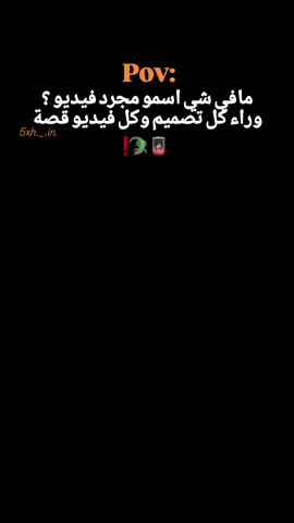 #تصميم_فيديوهات🎶🎤🎬 #لايك__explore___ #مالي_خلق_احط_هاشتاقات_زياده 
