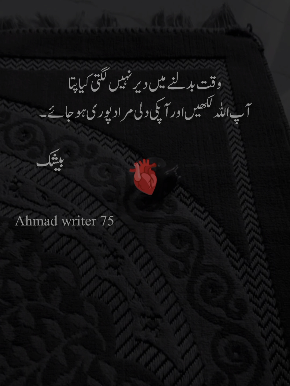 beshak 🥀🤲🥰❤️✨#foryou #foryoupage #islamic_video #truline #trending #viewsproblem #unfreezemyaccount #ahmadwriter75 