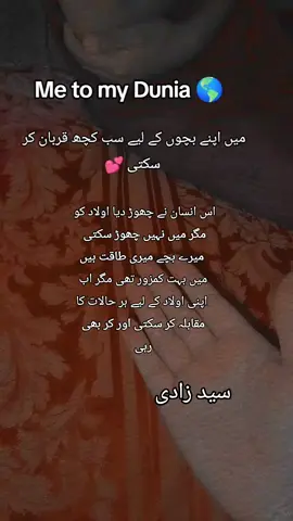 اللّٰہ مجھے ہمت دے آمین 🤲🥀