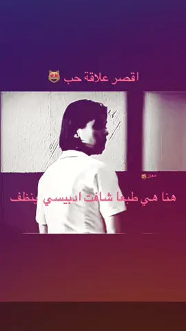 المقطع فيه اغلاط سلكوا😻👆#منشفين_ريق_البنات🥵🔥 #fyp #foryou 