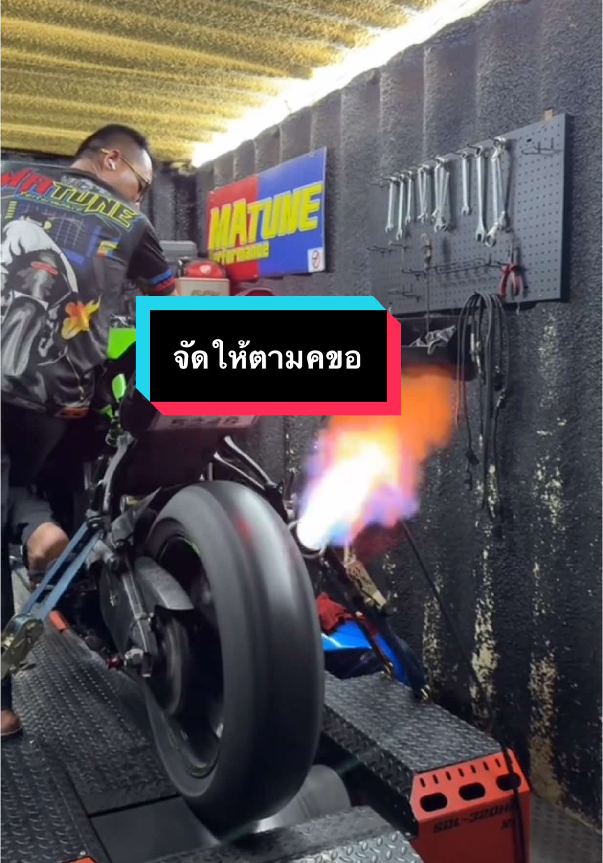 จัดให้ตามคำขอไฟยาวๆลั่นทุกดอกไม่พอเพิ่มได้ไม่อั้น #matuneperformance #ช่อมบิ๊กไบค์นนทบรี #matune168 #matune #zx6r #zx636 
