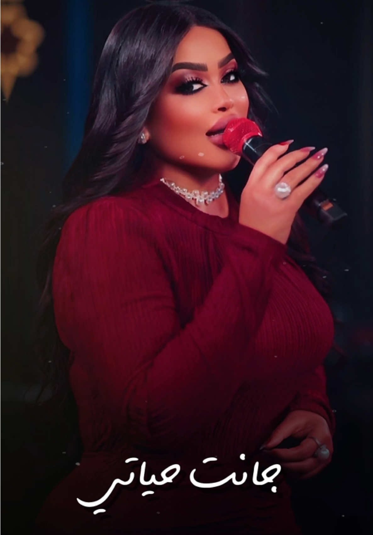 جانت حياتي وروحي بيدك … بايعني بس جنت انا اريدك … ما نرجع بعد روح لجديدك … لو نبقه صدك ما افيدك … للاستماع الى كل اغاني الفنانة  رنين البصري   شارك معنا على قناة اليوتيوب  Raneen Albsri | رنين البصري  https://youtube.com/@raneenalbasri?si=WwZq-37V7EK1ykIY . . . . . . . . . . . @محمد حاتم @Ranien.official  #حفلات #اربيل #العراق🇮🇶 #بغداد_العراق #اكسبلورexplore #الشعب_الصيني_ماله_حل #صور #مشاهير #العراق_السعوديه_الاردن_الخليج #الشعب_الصيني_ماله_حل😂😂 #مصر_السعوديه_العراق_فلسطين #قطر #العراق #اكسبلور؟ #ميريت_كراتوس #فكتوريا #الشعب #ترندات_تيك_توك #رنين_البصري 