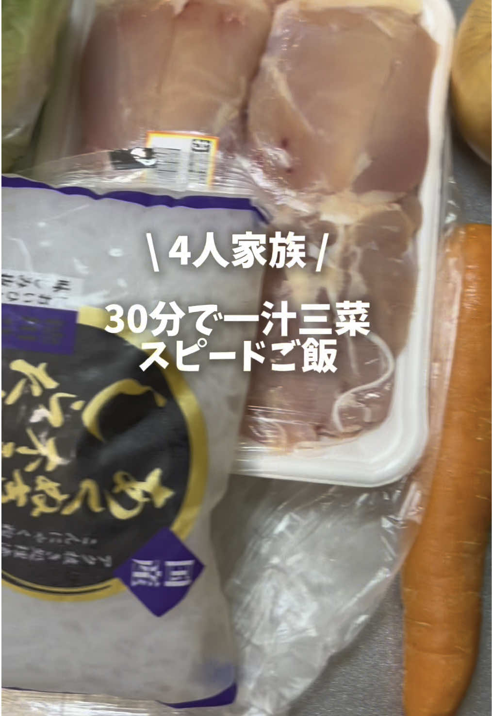 レシピ詳細はこちら🙋‍♀️ 約30分で作った雑晩ご飯 この日の晩ご飯 ･ワンパンで簡単！カレーマヨチキン ･ズッキーニの蒸し焼き ･しらたきとツナの中華風サラダ ・玉ねぎとにんじんのコンソメスープ ◾︎ワンパンで簡単！カレーマヨチキン(4人分) ・鶏もも肉⋯2枚(600ｇ) ・塩こしょう⋯少々 ・片栗粉⋯適量(大さじ1.5～2) (カレーマヨだれ) ◎カレー粉⋯小さじ2 ◎マヨネーズ⋯大さじ2 ◎醤油⋯大さじ1 ◎ケチャップ⋯大さじ1 ◎砂糖⋯小さじ1 ◎にんにくチューブ⋯3～4m 作り方 ①フライパンの上で鶏もも肉をキッチンばさみで食べやすい大きさに切り、塩コショウを揉みこみ、片栗粉をまぶす ②サラダ油を回しかけ、中火で焼く。 ③焼き目がついたら裏返し、蓋をして弱火で3～4分程蒸し焼きにする。 ④カレーマヨだれを加えて絡ませたら完成 #暮らし#時短レシピ#節約ご飯#作り置き#常備菜 #時短料理 #献立#節約料理#節約ごはん#節約術#冷凍保存#ご飯#時短#ごはん#おうちごはん#レシピ#晩ご飯#夜ご飯#夜ごはん#チーズ#レシピ動画#簡単レシピ