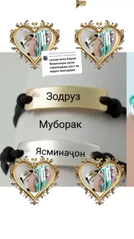 Ответ пользователю @safoboy2024 #Ёвон 