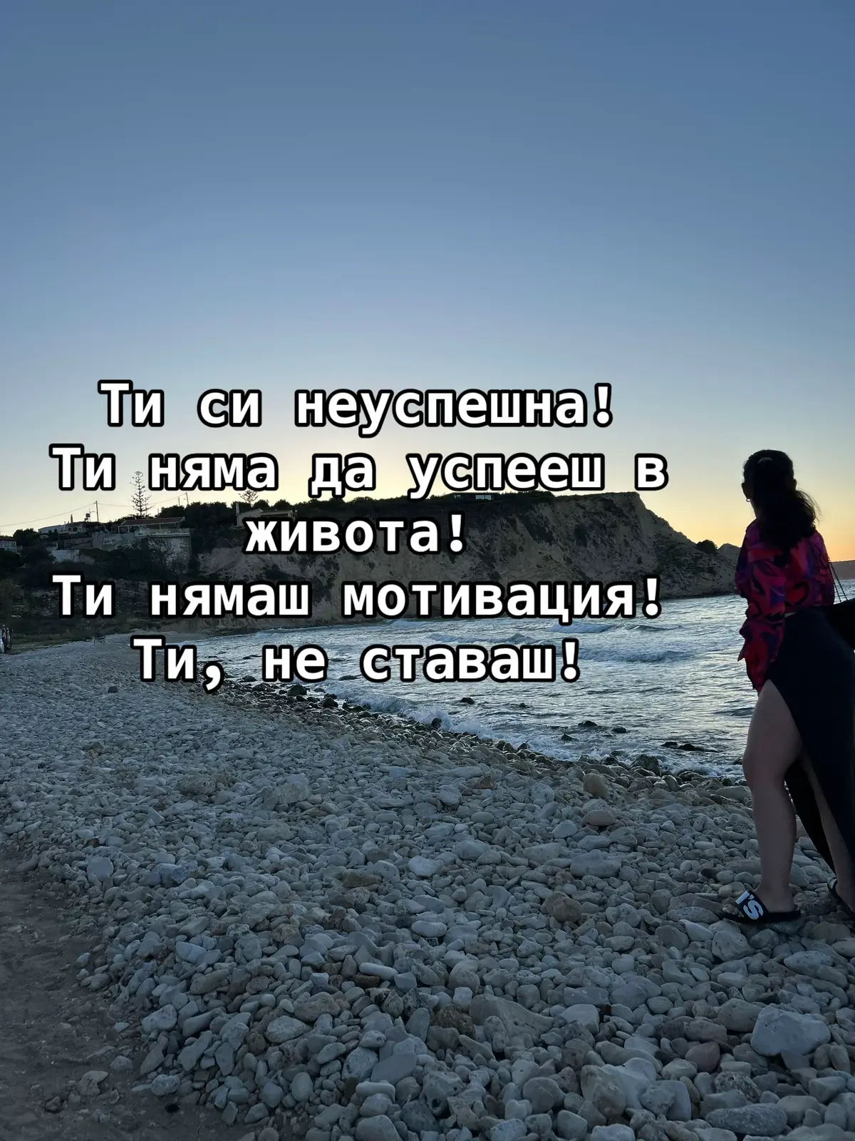 Не чакам валидация от другите хора! Аз искам да валидирам! Аз самата съм си успех, успех който е за всички други, включва и мен самата. Оказах се вълчица, а не овца! Нямам родители, приятели, мъж. Аз ги създавам! #fyp 