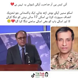 ‏آئی ایس پی آر صاحب, آپکی ڈیوٹی یہ نہیں ہے💔 اسکو سنیں آپکے ہوش اڑھ جائے, ایک پاکستانی جو تحریکِ انصاف سپورٹ کرتا ہے اسکی 17 سالی بیٹی کو ننگا کرکے کا اور اسکے باپ کو بھی اسکے سامنے ننگا کیا گیا💔🥲#foryoupageofficiall #myacountfreez😥 #politicaltiktok #imrankhan #fyppppppppppppppppppppppp #viralvideo 