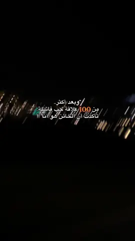 #foryoupage #pov #viral #fypシ #اقتباسات #استوريات #اكسبلور #foryou #foryoupage❤️❤️ #s #ypfッ♡♡ 