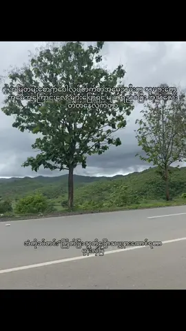 အခုလိုမိုးရွာတဲ့အချိန်တွေဆို ကြောက်နေမှာဆိုလို့ အခန်းထဲကိုပြေးဝင်လာတက်တဲ့အမေ့ကိုလွမ်းလှပြီ#fypviralシ #foryoupage #fyp 