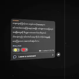 .... ။ #ma_moe #စာတို #200_8 