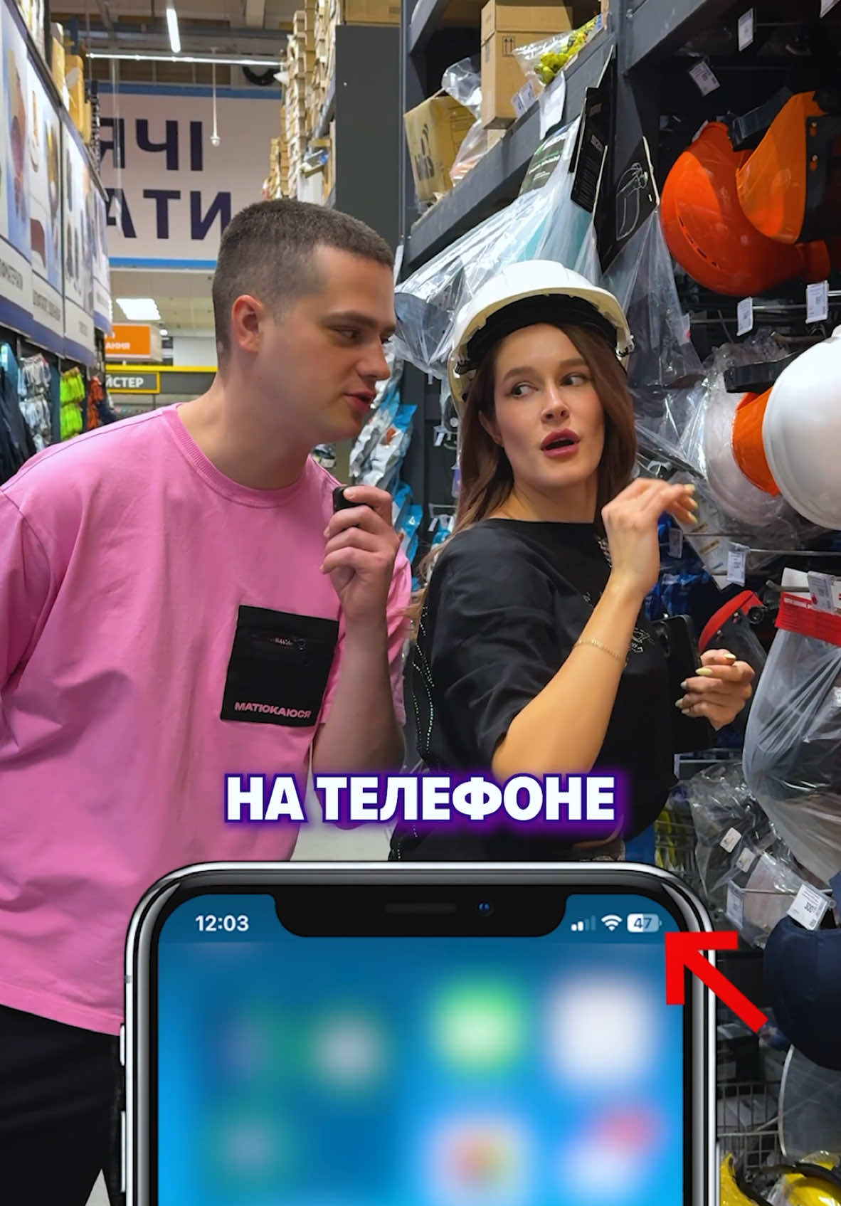 Сколько процентов у тебя сейчас? 