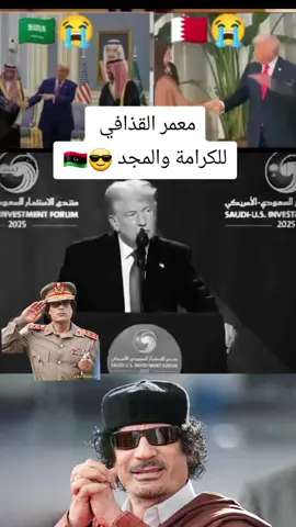 #معمرالقذافي  #معمر_القدافي_الأسطورة_لاتعوض #الجماهيرية_العربية_الليبية_العظمى #معمر_القذافي_وعي #القذافي_فخر_ليبيا 