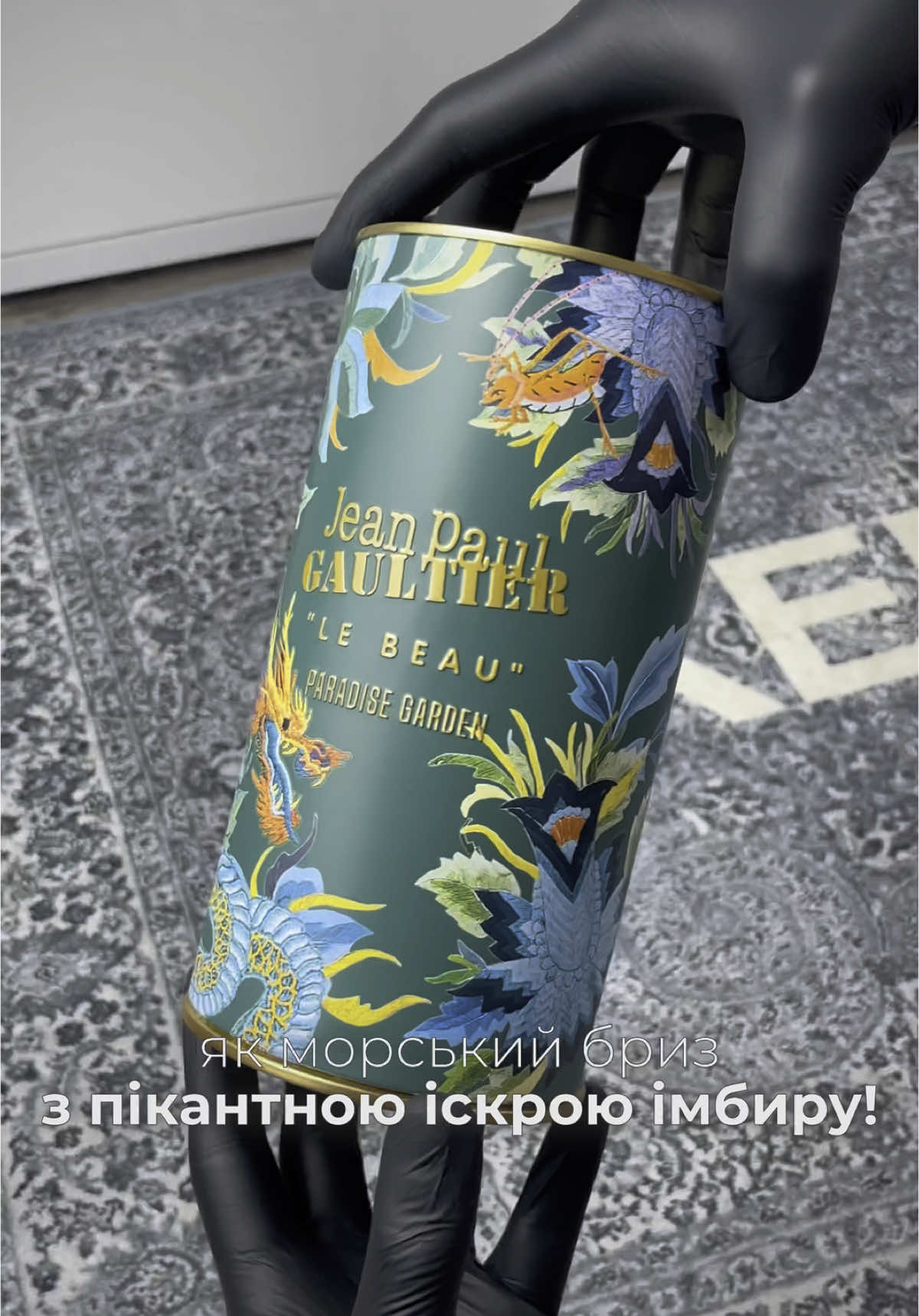 🔥 Топ аромат на сезон Весна-Літо! | Для замовлення пишіть в Instagram! 💌 #jeanpaulgaultier #парфумерія #розпив #парфумиукраїна #lebeau #чоловічіпарфуми #парфумиукраїна🇺🇦 