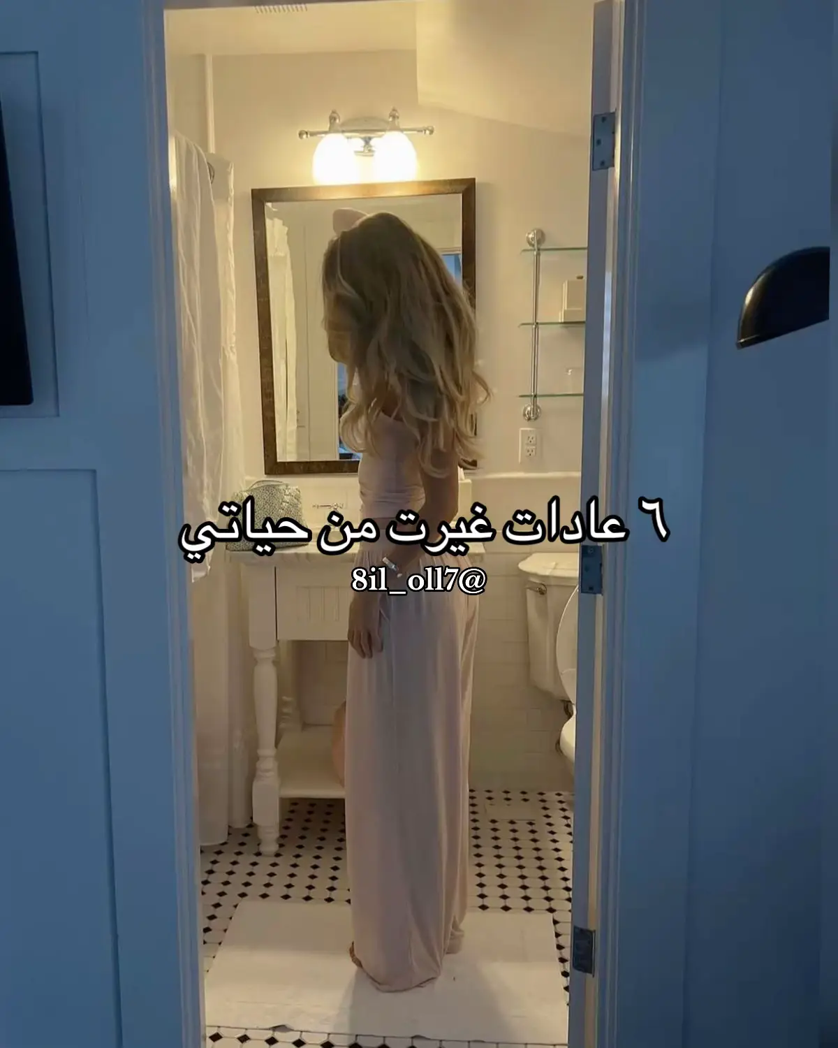 #تحفيزات_ستيلا #ستيلا_اطلق_وحده #s #wonyoungism #confidence #ستيلا_نصائح #ستيلا_الاولى_بلا_شك #skincare #viral #نصائح_بنات #ستيلا_اطلق_حساب_مبتدأً #fyp #نصايح_ستيلا #foryou #haircare #تطوير_ذاتي #افضل #viraltiktok 