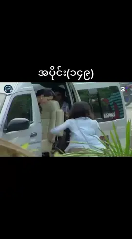 #Khin #မာနမီးတောက် #ထိုင်းဇာတ်လမ်းတွဲ 