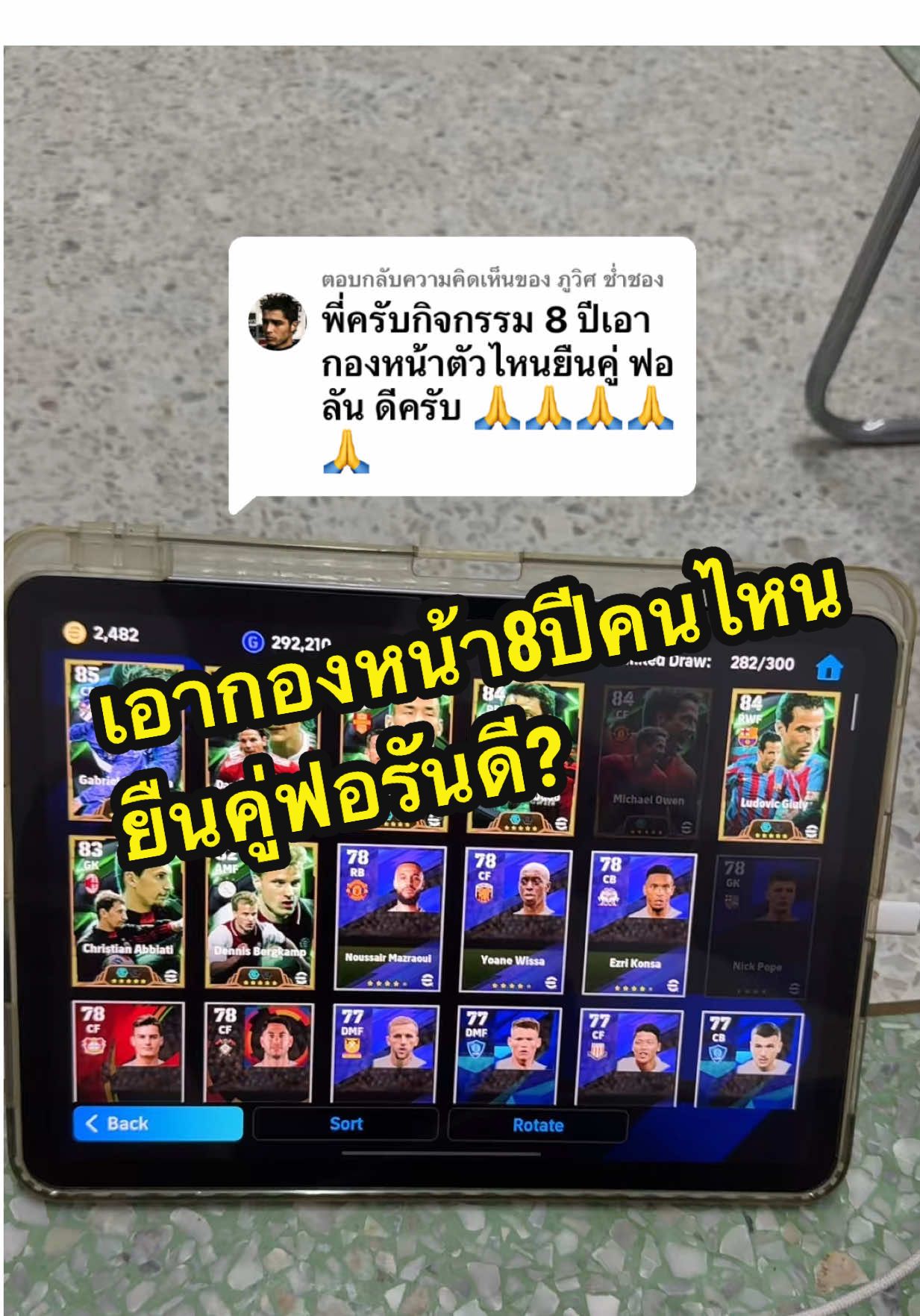 ตอบกลับ @ภูวิศ ช่ำชอง Epic 8ปี แลกกองหน้าตัวไหนไปยืนคู่ฟอรันดีครับ ? #เจ้าชายคลองตัน #เปส #pesmobile #อีฟุตบอล #efootball #เกมฟุตบอล #blitzcurler #pes  @เจ้าชายคลองตัน  @เจ้าชายคลองตัน  @เจ้าชายคลองตัน 