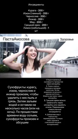 Здоровье Тут..#пастаамосова 