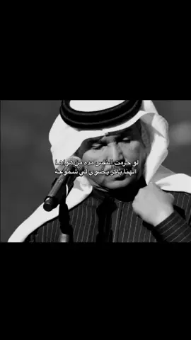 #محمدعبده #اكسبلور #ابونوره #موسيقى  #4u #foryou #Love #foryoupage  #tiktok #explore #saudiarabia #viral