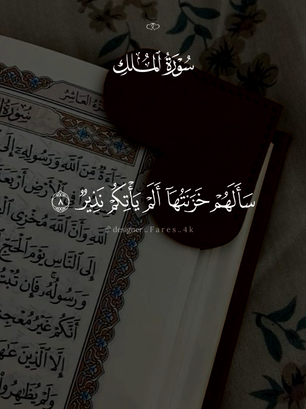 سورة الملك كامله سعد الغامدي 🩶 #قران #سعد_الغامدي #quran #سورة_الملك #قران_كريم 