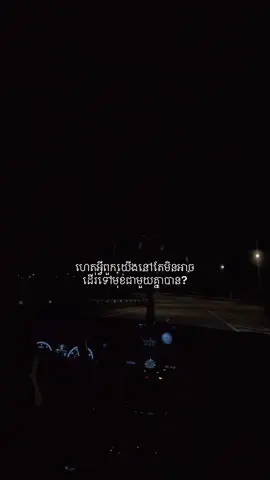 បង?#viral #fyp #foryou #t #felling 