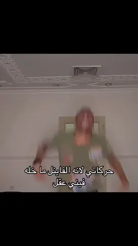 #الشعب_الصيني_ماله_حل😂😂 #حتون_التالم #fyp #مالي_خلق_احط_هاشتاقات #viral #foryou #fyp #viral 