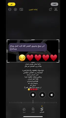 دمعت واني اكتب هل كلام😔♥️. #عوض_ربي #كلام #ولسوف_يعطيك_ربك_فترضى #ايات_قرآنية #محادثات #حب #منشن #اشعار_حزينه_موثره🥺💘 #كلام_واقعي #fyp #حركة_إكسبلور #حركة_إكسبلور #ترند #قالب_جاهز_نار🔥 #قالب_تيك_توك #شعب_الصيني_ماله_حل😂😂 #مالي_خلق_احط_هاشتاقات 