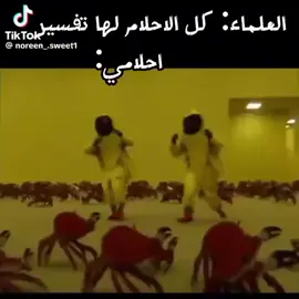 أحلامي بإختصار 🤣💀