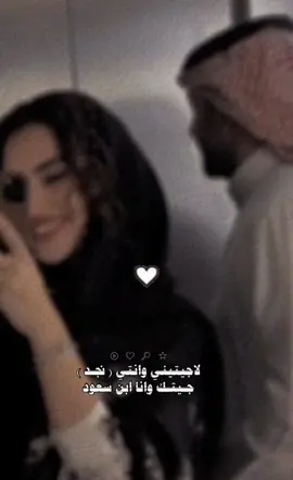 #لاجيتيني وانتي نجد جيتك وانا ابن سعود #تفاعلكم_لايك_متابعه_اكسبلوررررراexplore #تصميم_فيديوهات🎶🎤🎬 #ترندات_تيك_توك 