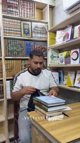#كتب_انصح_بها #سيف_مغالطة #مكتبة_سيف_مغالطة #فلسفة #منطق #العراق_السعوديه_الاردن_الخليج 